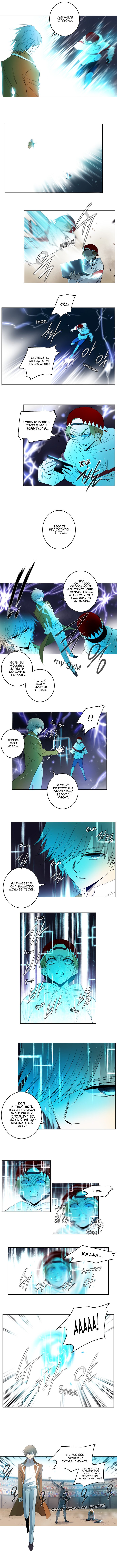 Манга Союз душ - Глава 126 Страница 4