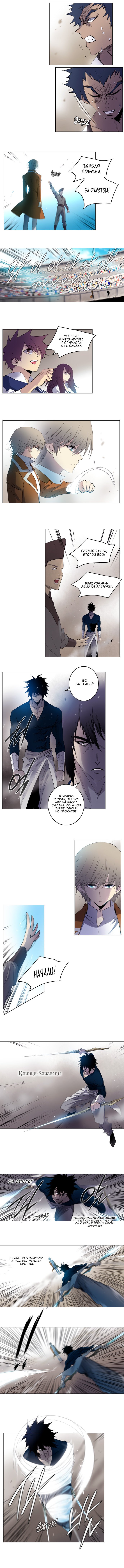 Манга Союз душ - Глава 125 Страница 3