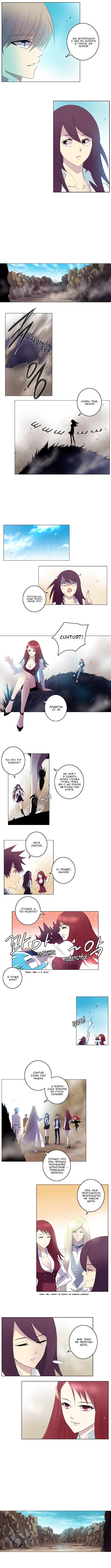 Манга Союз душ - Глава 123 Страница 2