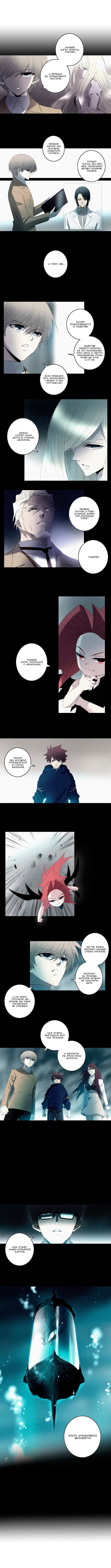 Манга Союз душ - Глава 121 Страница 1