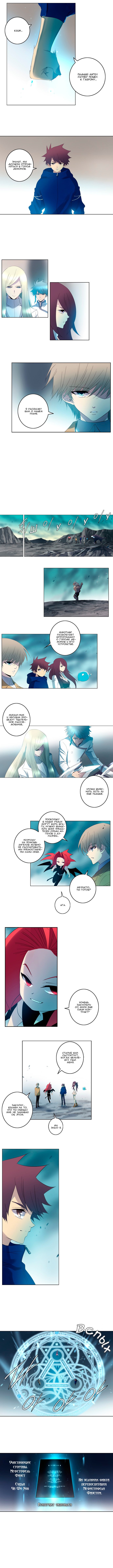 Манга Союз душ - Глава 120 Страница 3