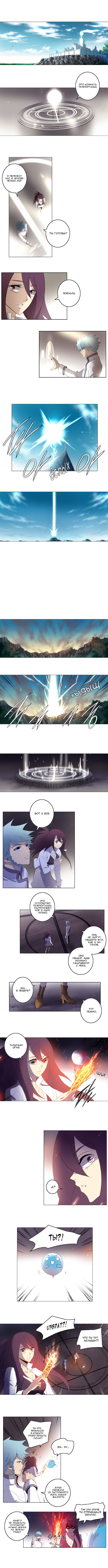 Манга Союз душ - Глава 119 Страница 1