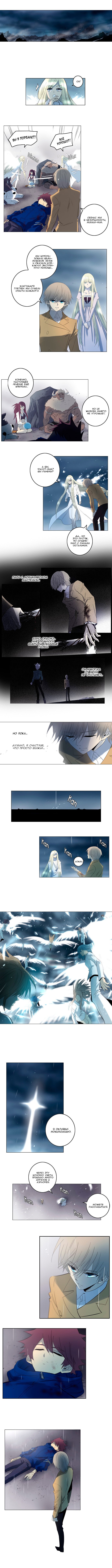 Манга Союз душ - Глава 117 Страница 2