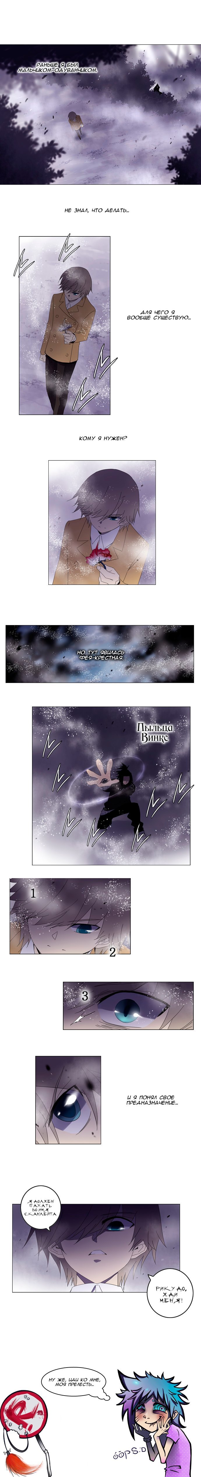 Манга Союз душ - Глава 116 Страница 5