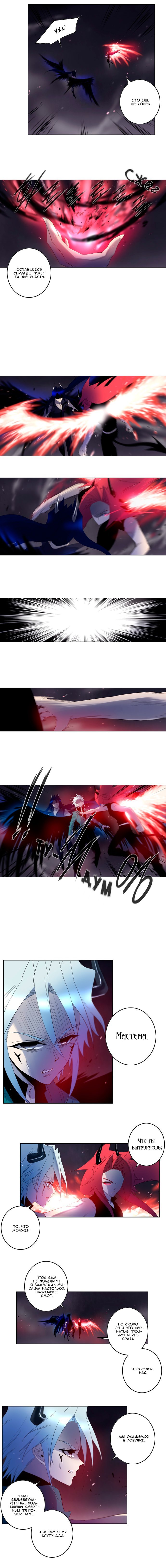 Манга Союз душ - Глава 116 Страница 3