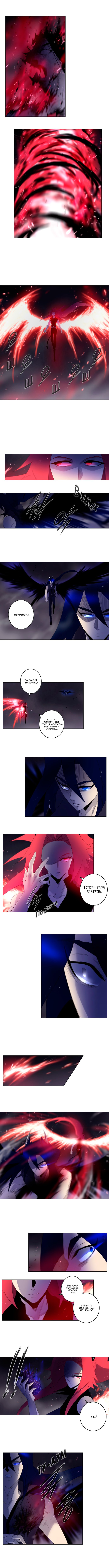 Манга Союз душ - Глава 116 Страница 2