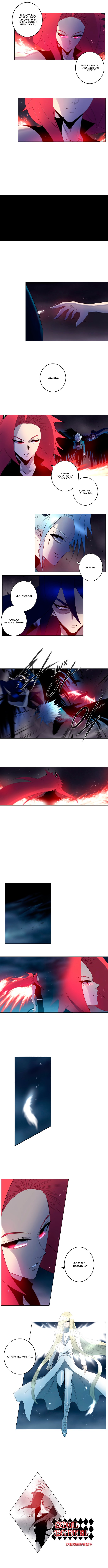 Манга Союз душ - Глава 116 Страница 4