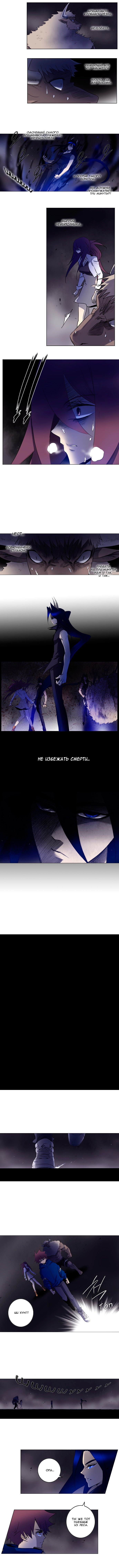 Манга Союз душ - Глава 113 Страница 2