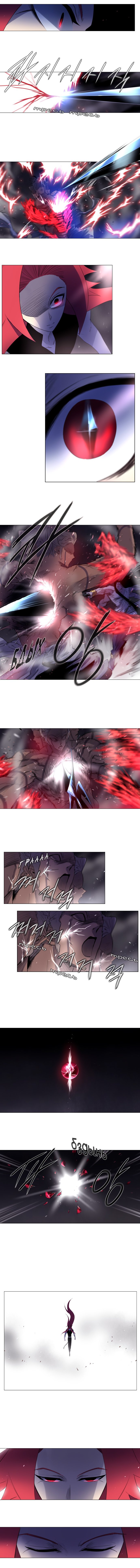 Манга Союз душ - Глава 111 Страница 4