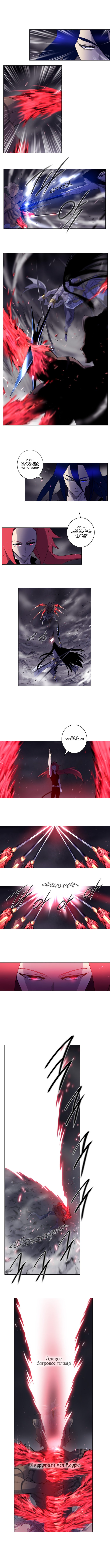 Манга Союз душ - Глава 111 Страница 2