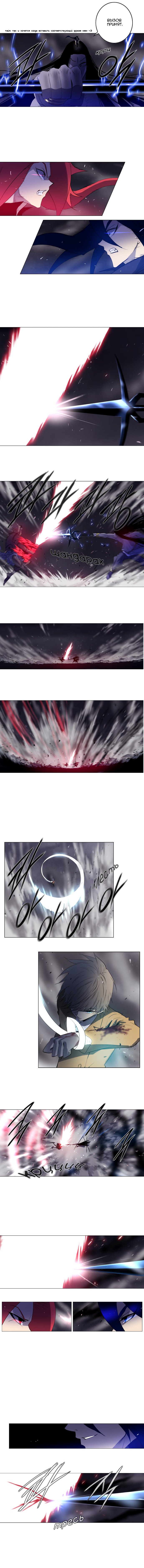 Манга Союз душ - Глава 111 Страница 3