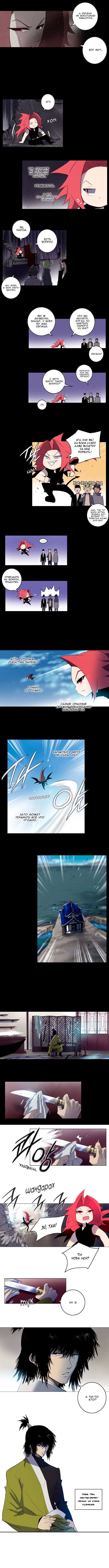 Манга Союз душ - Глава 109 Страница 4