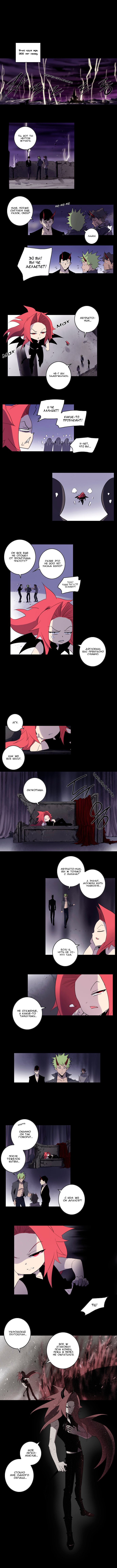 Манга Союз душ - Глава 109 Страница 3