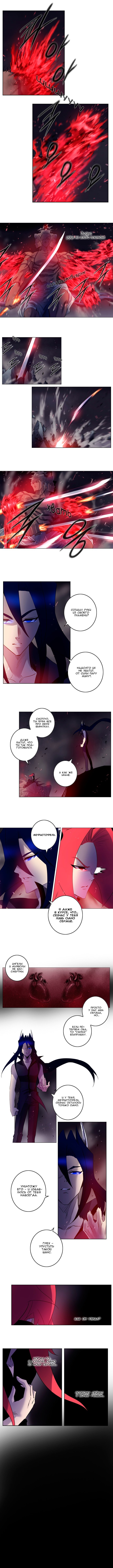 Манга Союз душ - Глава 109 Страница 2