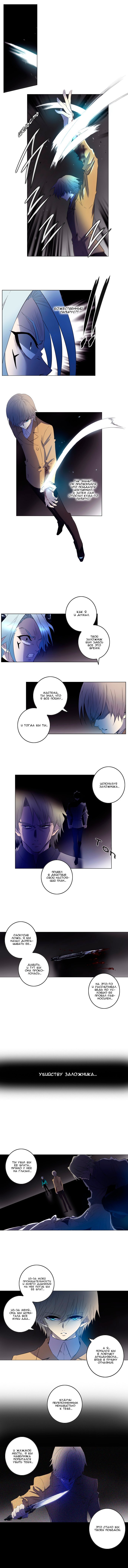 Манга Союз душ - Глава 108 Страница 2