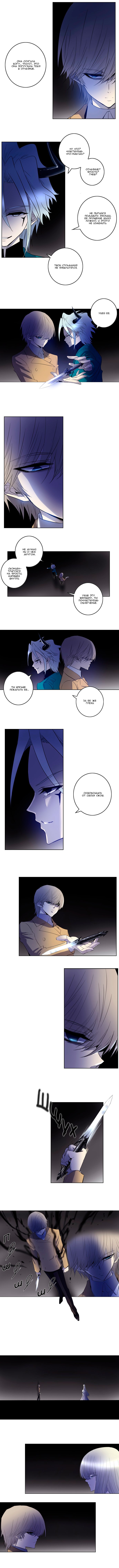 Манга Союз душ - Глава 107 Страница 2