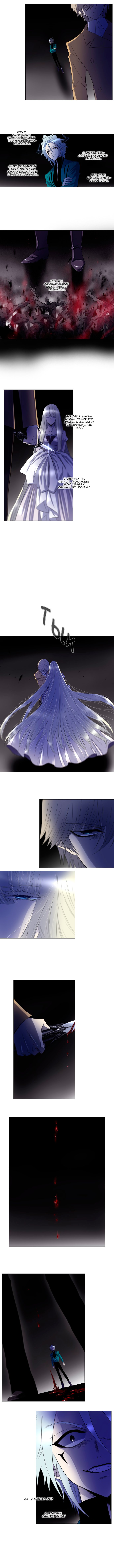 Манга Союз душ - Глава 107 Страница 3