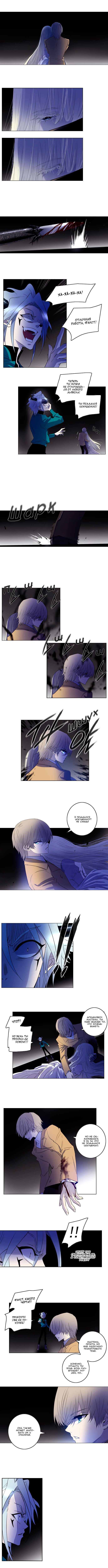 Манга Союз душ - Глава 107 Страница 4