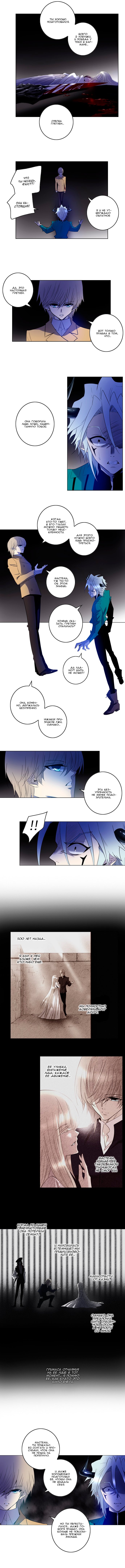 Манга Союз душ - Глава 107 Страница 5