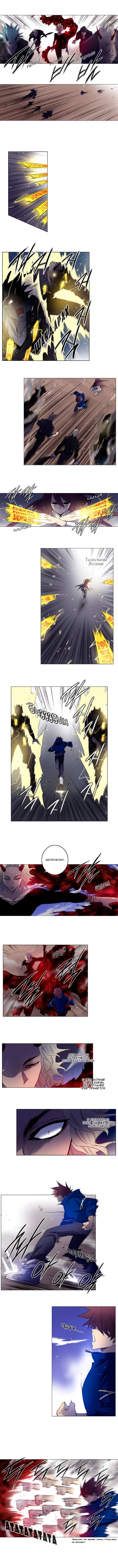 Манга Союз душ - Глава 106 Страница 2