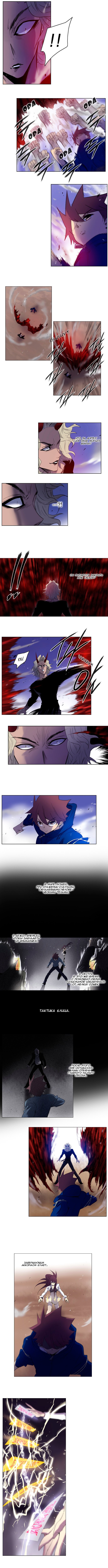 Манга Союз душ - Глава 106 Страница 3