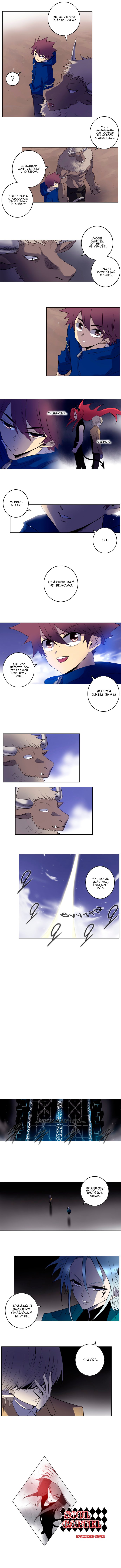 Манга Союз душ - Глава 106 Страница 6