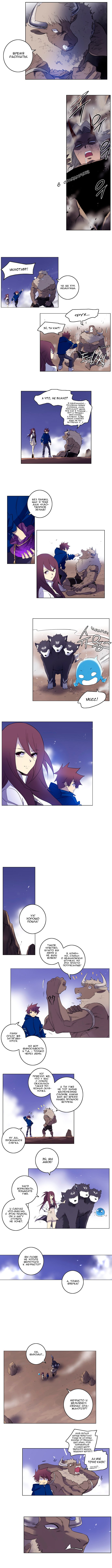 Манга Союз душ - Глава 106 Страница 5