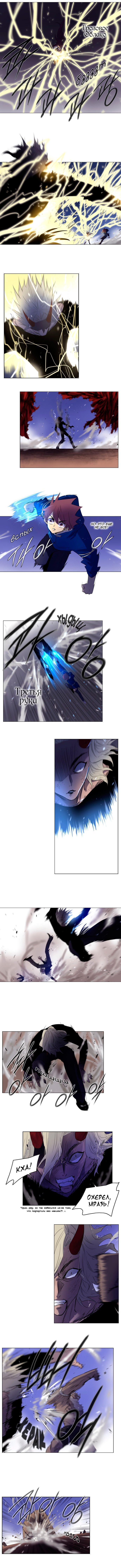 Манга Союз душ - Глава 106 Страница 4