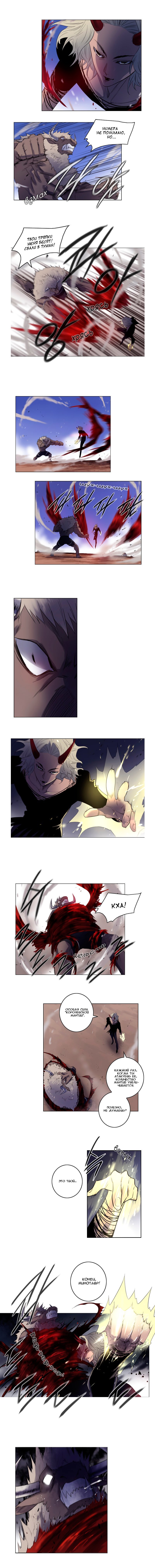 Манга Союз душ - Глава 105 Страница 4