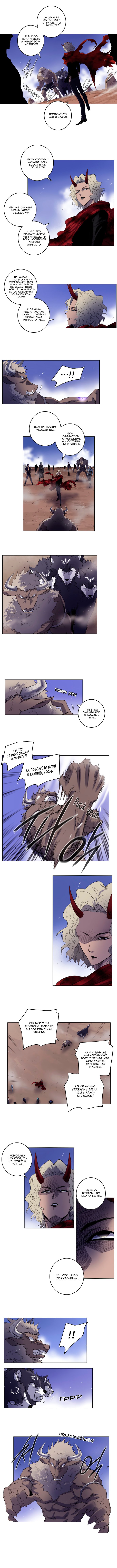 Манга Союз душ - Глава 105 Страница 1