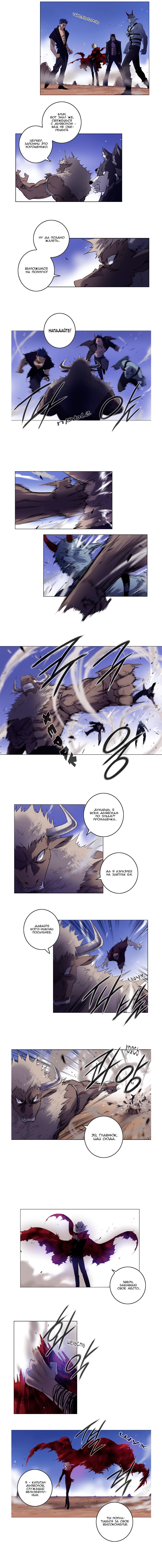 Манга Союз душ - Глава 105 Страница 2