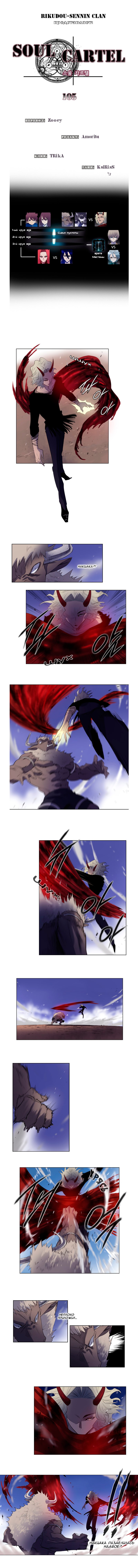 Манга Союз душ - Глава 105 Страница 3