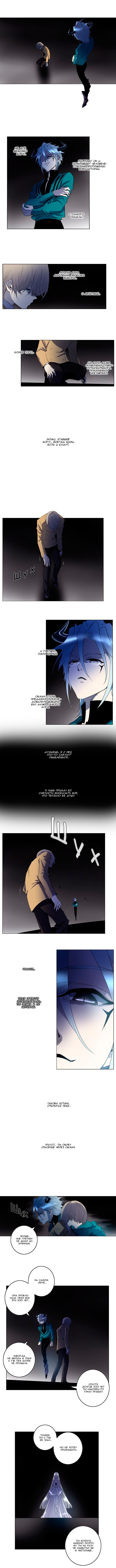 Манга Союз душ - Глава 104 Страница 1