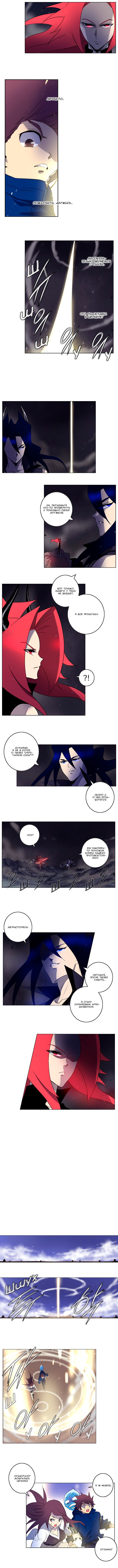Манга Союз душ - Глава 104 Страница 4