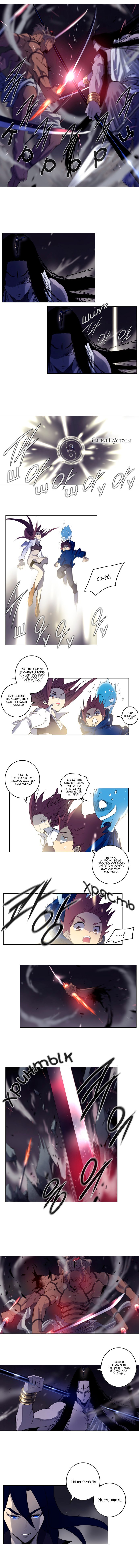 Манга Союз душ - Глава 104 Страница 3