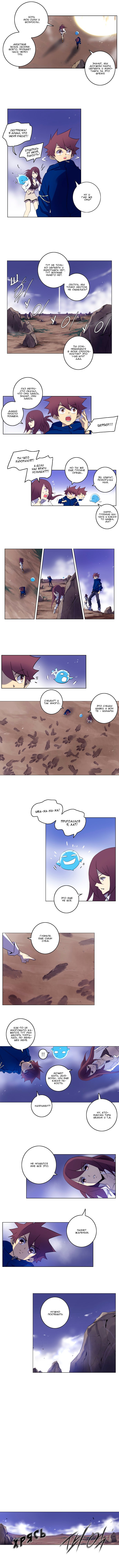 Манга Союз душ - Глава 104 Страница 5