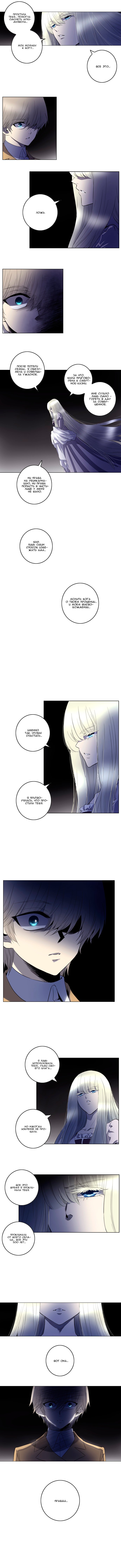 Манга Союз душ - Глава 103 Страница 5