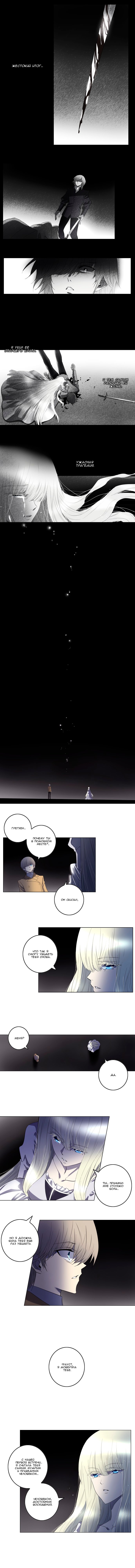 Манга Союз душ - Глава 103 Страница 3