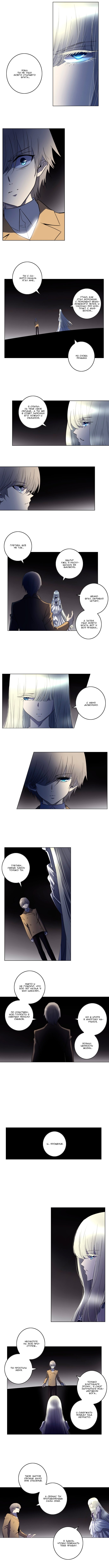 Манга Союз душ - Глава 103 Страница 4