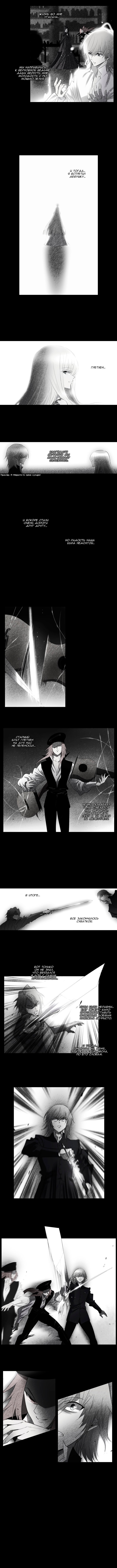 Манга Союз душ - Глава 103 Страница 2