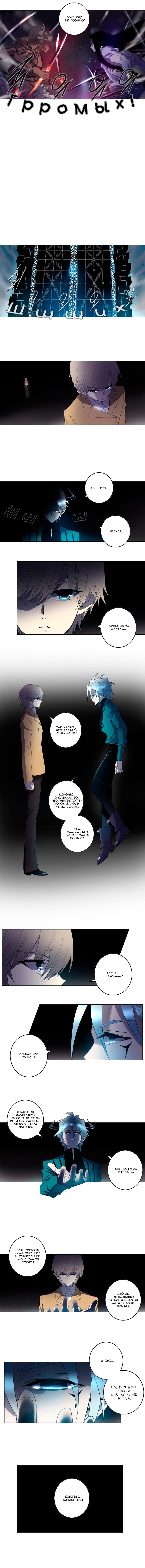 Манга Союз душ - Глава 102 Страница 5