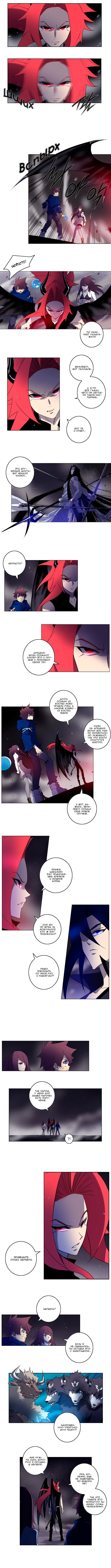 Манга Союз душ - Глава 102 Страница 2