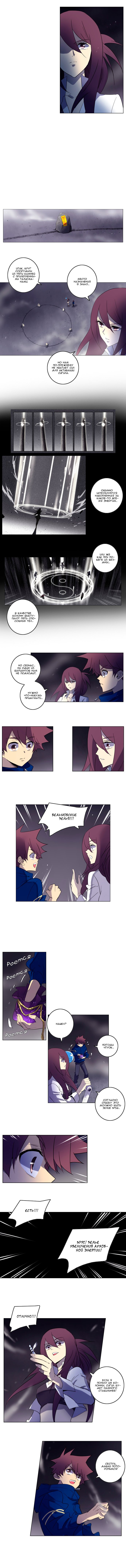 Манга Союз душ - Глава 102 Страница 4