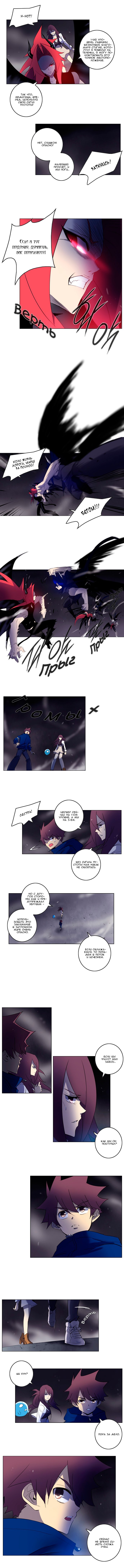 Манга Союз душ - Глава 102 Страница 3