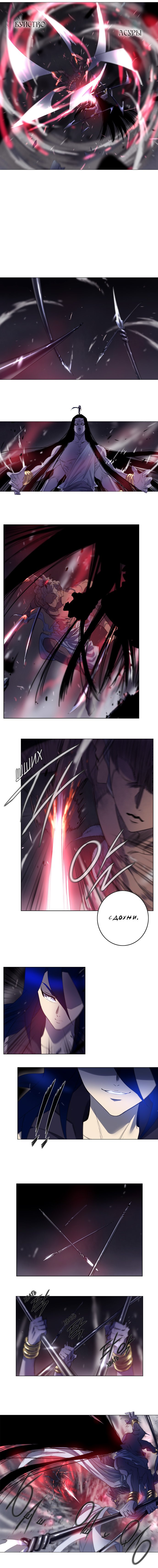 Манга Союз душ - Глава 101 Страница 6