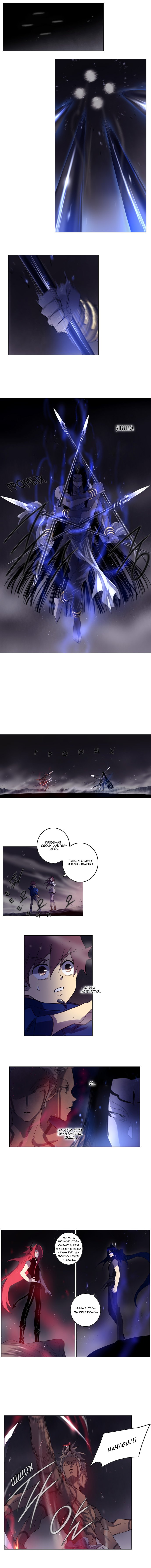 Манга Союз душ - Глава 101 Страница 3