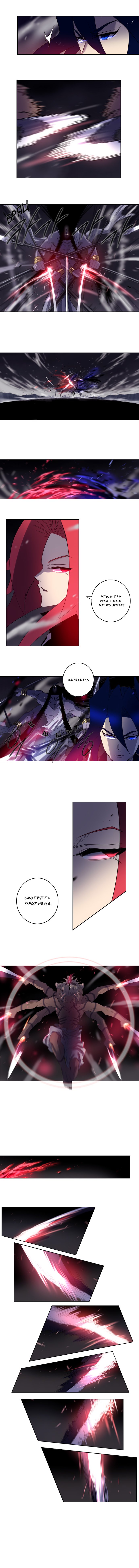 Манга Союз душ - Глава 101 Страница 5