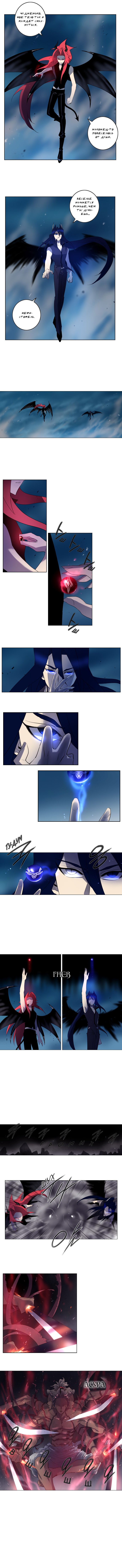 Манга Союз душ - Глава 101 Страница 2