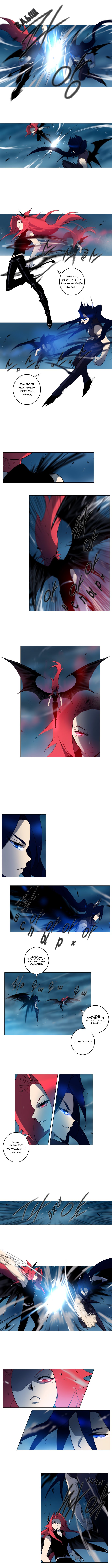 Манга Союз душ - Глава 100 Страница 2