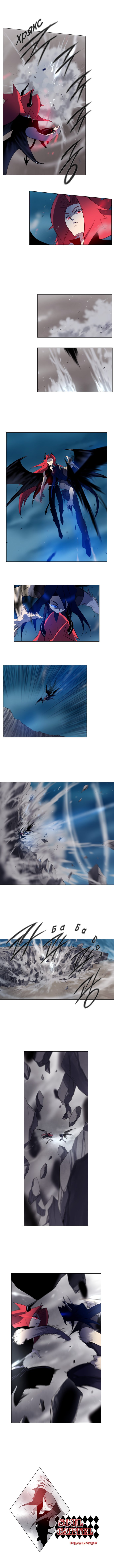 Манга Союз душ - Глава 100 Страница 5